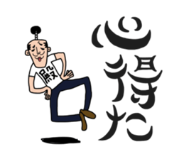 Oh Tono-sama sticker #9052631