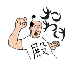 Oh Tono-sama sticker #9052632