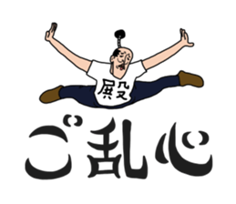 Oh Tono-sama sticker #9052635