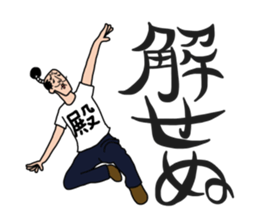 Oh Tono-sama sticker #9052643