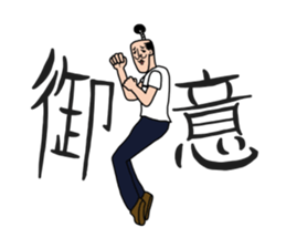 Oh Tono-sama sticker #9052646