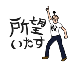 Oh Tono-sama sticker #9052648
