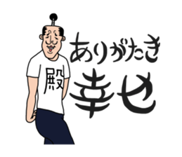 Oh Tono-sama sticker #9052649