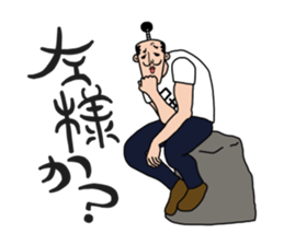 Oh Tono-sama sticker #9052651