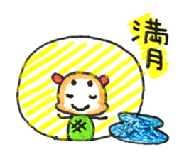 meronguma3 sticker #9053158