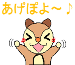 Cute Squirrels sticker #9054277