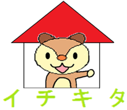 Cute Squirrels sticker #9054278