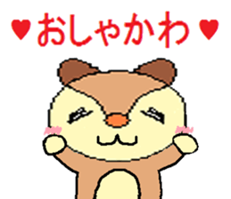 Cute Squirrels sticker #9054280