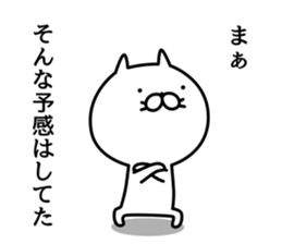 Cat life sticker. nekonya7 sticker #9054538