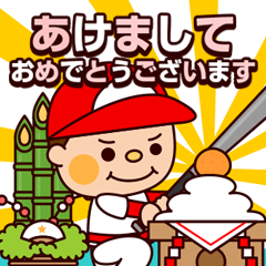Baseball boy "Yamato"-Event Sticker-