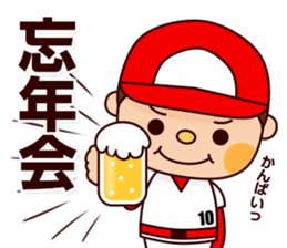 Baseball boy "Yamato"-Event Sticker- sticker #9054657