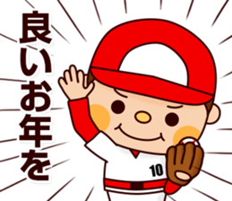 Baseball boy "Yamato"-Event Sticker- sticker #9054658