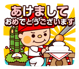 Baseball boy "Yamato"-Event Sticker- sticker #9054661
