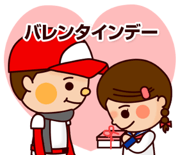 Baseball boy "Yamato"-Event Sticker- sticker #9054665