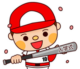 Baseball boy "Yamato"-Event Sticker- sticker #9054668