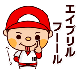 Baseball boy "Yamato"-Event Sticker- sticker #9054669