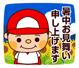 Baseball boy "Yamato"-Event Sticker- sticker #9054675