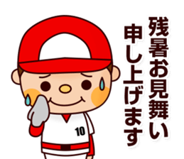 Baseball boy "Yamato"-Event Sticker- sticker #9054676