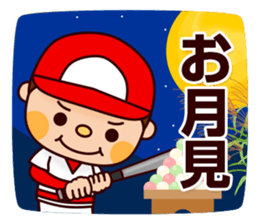 Baseball boy "Yamato"-Event Sticker- sticker #9054677