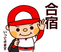 Baseball boy "Yamato"-Event Sticker- sticker #9054680