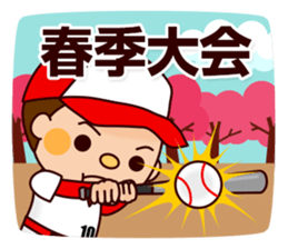 Baseball boy "Yamato"-Event Sticker- sticker #9054682