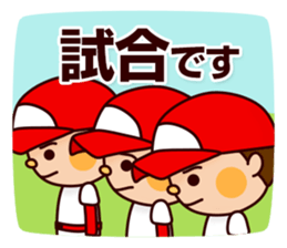 Baseball boy "Yamato"-Event Sticker- sticker #9054686