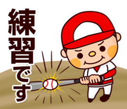 Baseball boy "Yamato"-Event Sticker- sticker #9054687