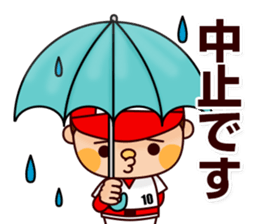 Baseball boy "Yamato"-Event Sticker- sticker #9054688