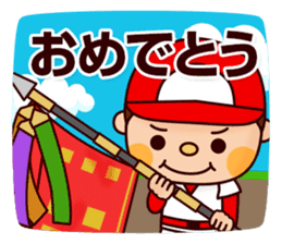 Baseball boy "Yamato"-Event Sticker- sticker #9054689