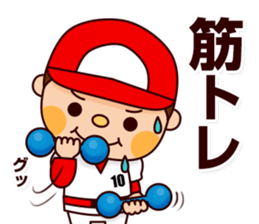Baseball boy "Yamato"-Event Sticker- sticker #9054691
