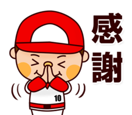 Baseball boy "Yamato"-Event Sticker- sticker #9054693