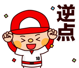 Baseball boy "Yamato"-Event Sticker- sticker #9054695