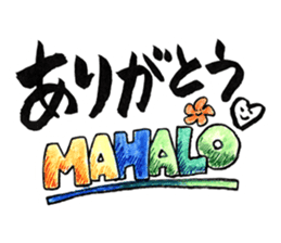 Aloha Sticker sticker #9054858