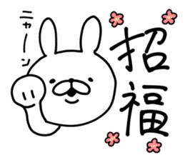Rabbit Legend New Year ver sticker #9055401