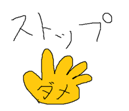 Infant writing word message2 sticker #9055788