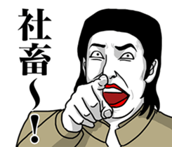 The earnest people sticker #9056498