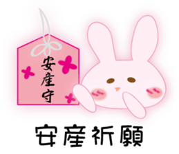 The pregnancy and delivery rabbit sticker #9058076
