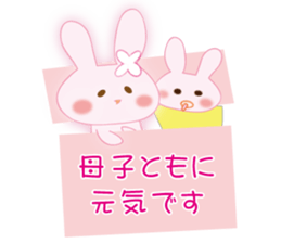 The pregnancy and delivery rabbit sticker #9058077