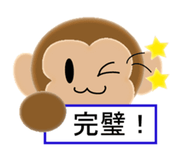 Stamp of 2016 of Oriental zodiac monkey3 sticker #9058142