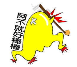 My alien foes sticker #9058440