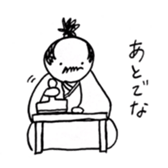 reaction of Japanese king called "Tono" sticker #9059257
