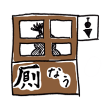reaction of Japanese king called "Tono" sticker #9059271