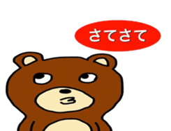 Bear mark sticker #9059947