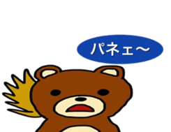 Bear mark sticker #9059958