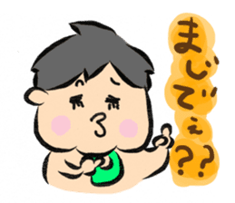 Ryu-chan Sticker sticker #9060649