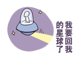 Things Aliens say sticker #9061299