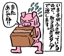 DAIKI's PIG STICKER sticker #9063385