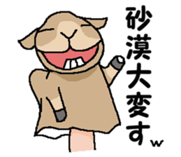 We are Puppets! 4  (for winter) sticker #9064802