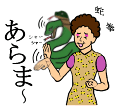 Best Series! Kung hu Version sticker #9064960