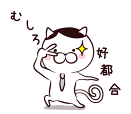 Mr.Nekota of the Group leader. sticker #9065555